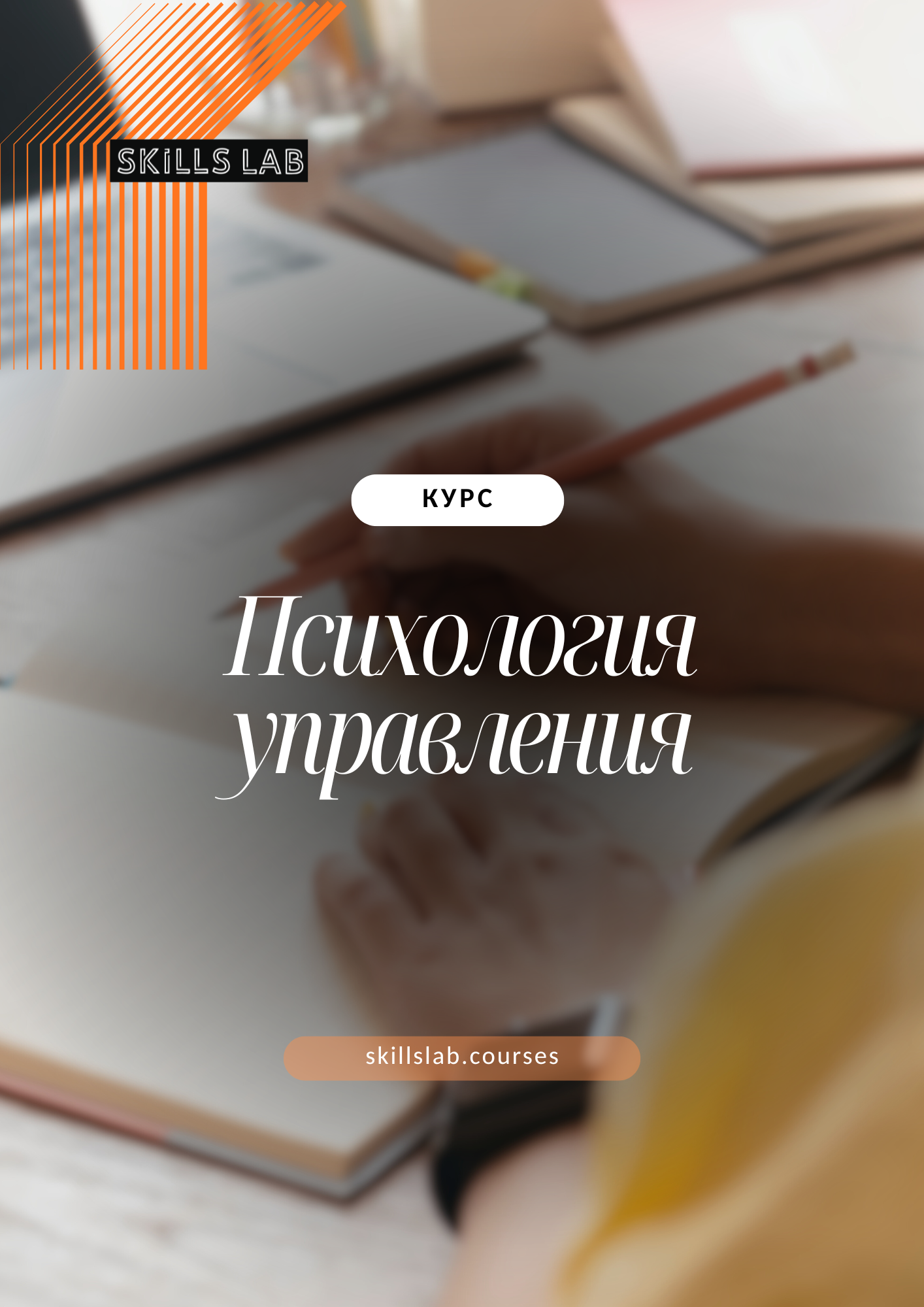 Управление проектами